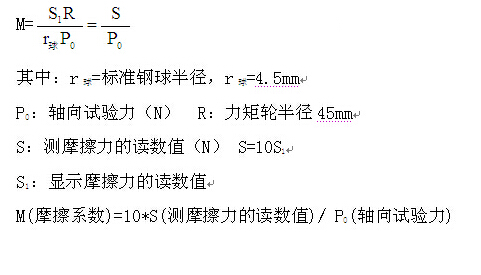 摩擦磨损黄瓜黄片APP下载摩擦系数计算公式